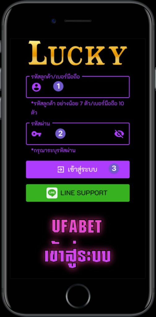 UFABET เข้าสู่ระบบ