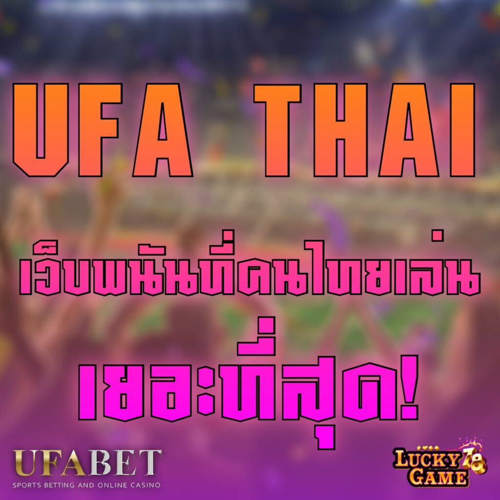 ufa thai