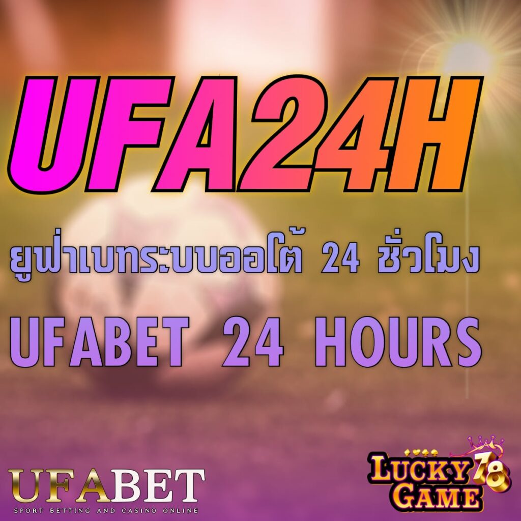 ufa24h