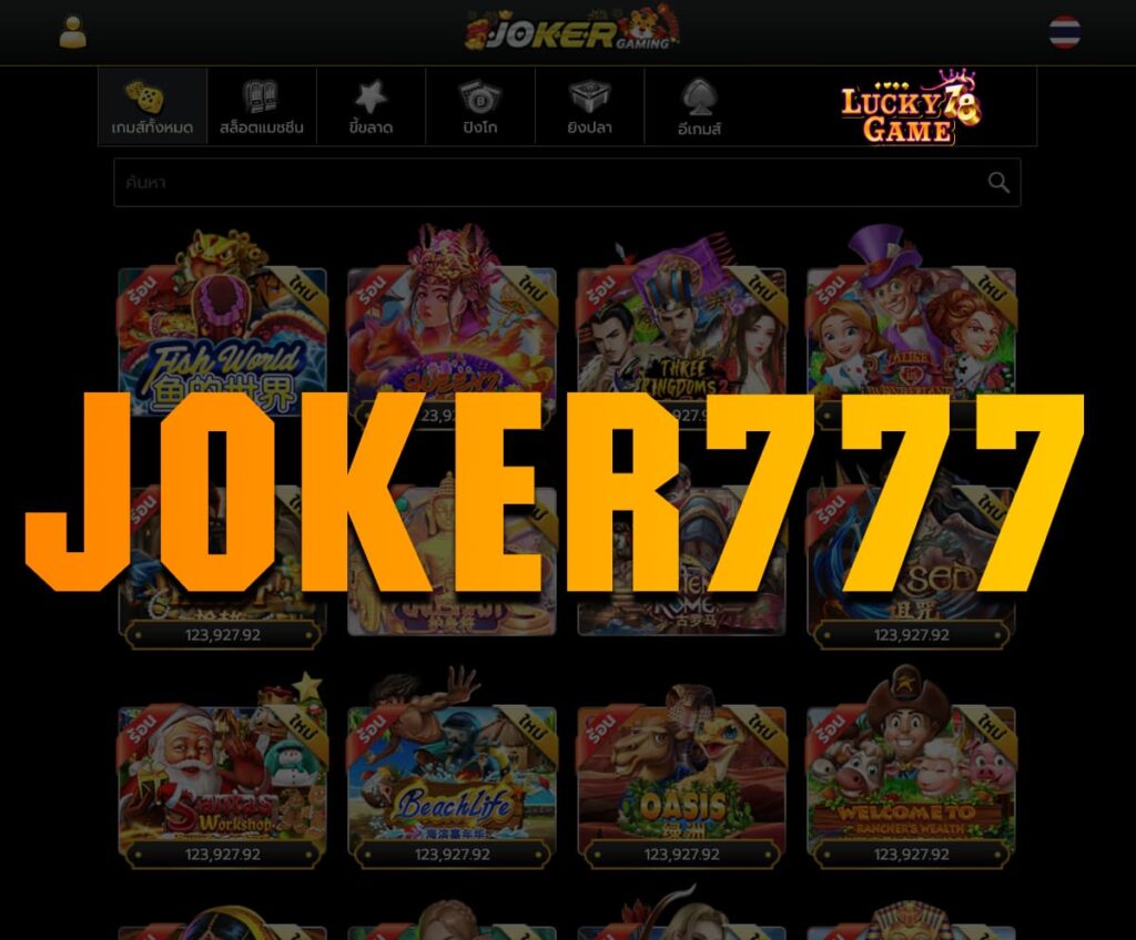 JOKER777