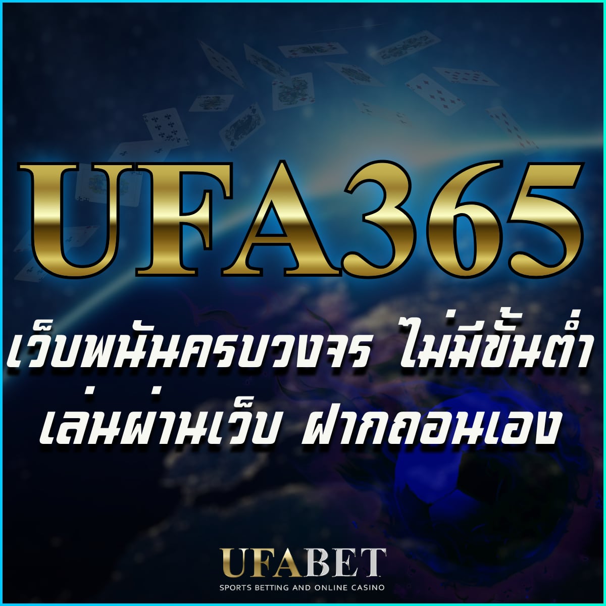 UFA365