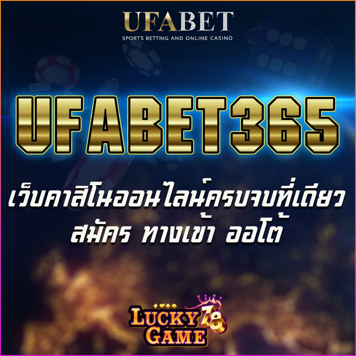 ufabet365