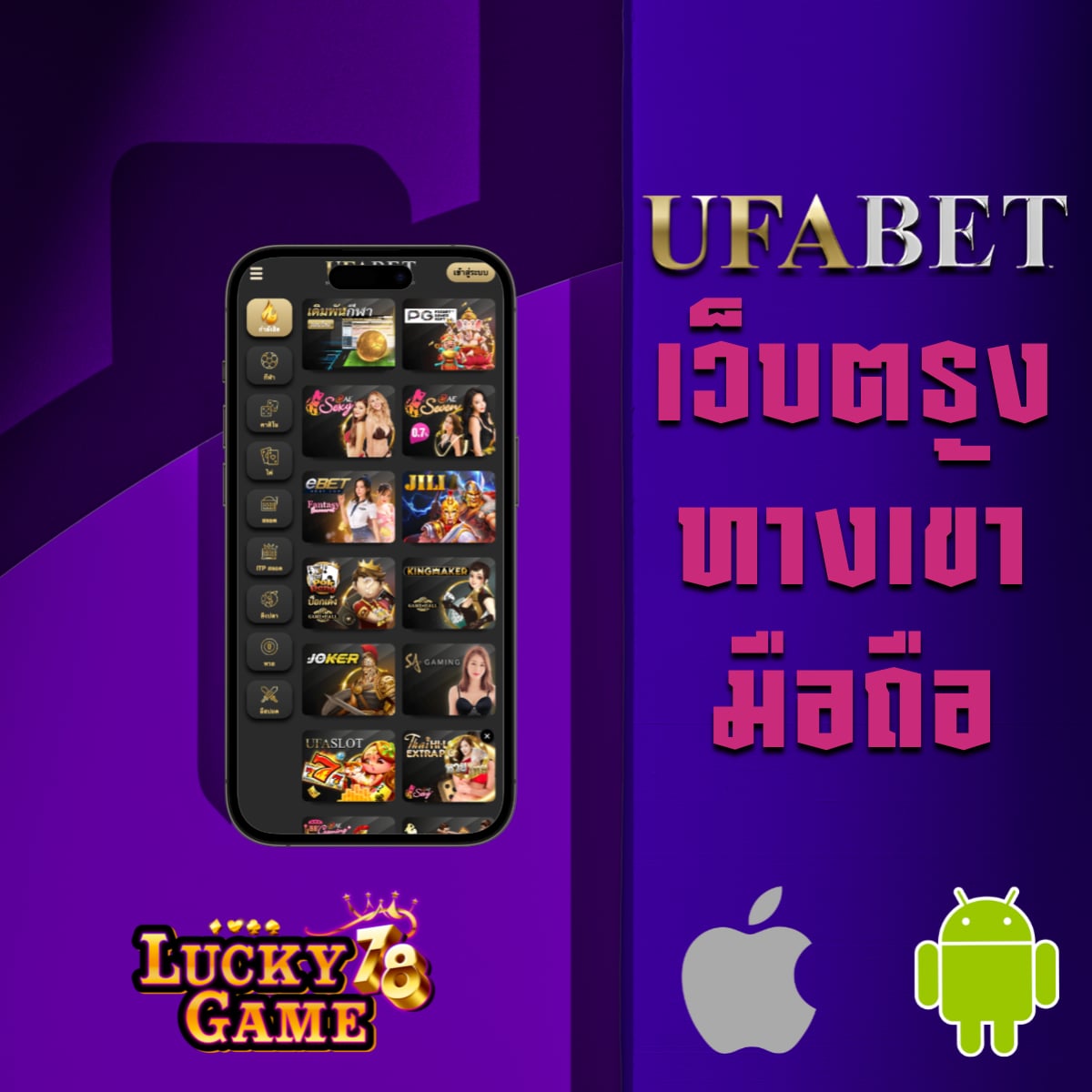 ufabet เว็บตรงทางเข้า มือถือ