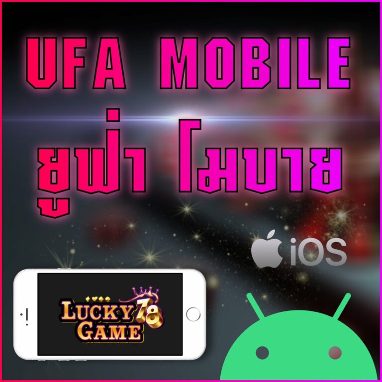 UFA Mobile